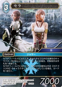 画像ギャラリー No.004のサムネイル画像 / 「FF-TCG」の“ブースターパック 光の使者”本日発売。ボックス封入特典を公開