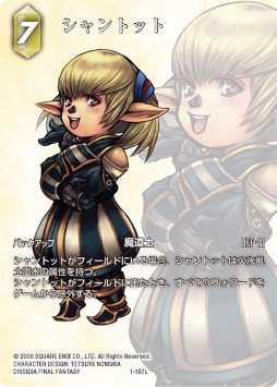 画像ギャラリー No.001のサムネイル画像 / 「FFTCG」，“アニバーサリーコレクションセット2022”を本日発売