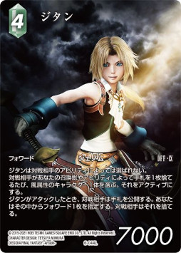 画像ギャラリー No.003のサムネイル画像 / 「FFTCG」，“アニバーサリーコレクションセット2022”を本日発売
