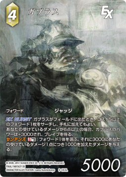 画像ギャラリー No.004のサムネイル画像 / 「FFTCG」，“アニバーサリーコレクションセット2022”を本日発売