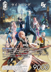 画像ギャラリー No.007のサムネイル画像 / 「FFTCG」，“アニバーサリーコレクションセット2022”を本日発売