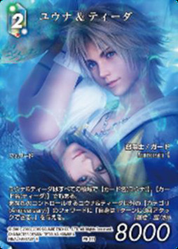 画像ギャラリー No.009のサムネイル画像 / 「FFTCG」，“アニバーサリーコレクションセット2022”を本日発売