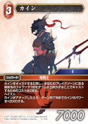 画像ギャラリー No.002のサムネイル画像 / 「FFTCG」，対戦デッキスターターセット“ゴルベーザ対セシル”を発売