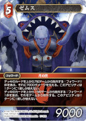 画像ギャラリー No.003のサムネイル画像 / 「FFTCG」，対戦デッキスターターセット“ゴルベーザ対セシル”を発売