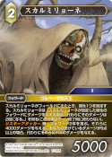 画像ギャラリー No.004のサムネイル画像 / 「FFTCG」，対戦デッキスターターセット“ゴルベーザ対セシル”を発売