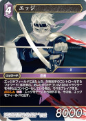画像ギャラリー No.006のサムネイル画像 / 「FFTCG」，対戦デッキスターターセット“ゴルベーザ対セシル”を発売