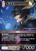 画像ギャラリー No.007のサムネイル画像 / 「FFTCG」，対戦デッキスターターセット“ゴルベーザ対セシル”を発売