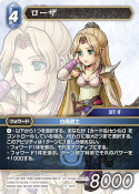 画像ギャラリー No.009のサムネイル画像 / 「FFTCG」，対戦デッキスターターセット“ゴルベーザ対セシル”を発売