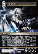 画像ギャラリー No.010のサムネイル画像 / 「FFTCG」，対戦デッキスターターセット“ゴルベーザ対セシル”を発売