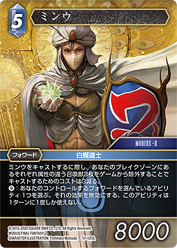 画像ギャラリー No.003のサムネイル画像 / 「FFTCG」，“ブースターパック 反撃の雄たけび”本日発売