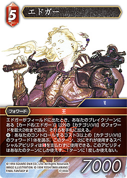 画像ギャラリー No.004のサムネイル画像 / 「FFTCG」，“ブースターパック 反撃の雄たけび”本日発売