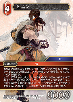 画像ギャラリー No.005のサムネイル画像 / 「FFTCG」，“ブースターパック 反撃の雄たけび”本日発売