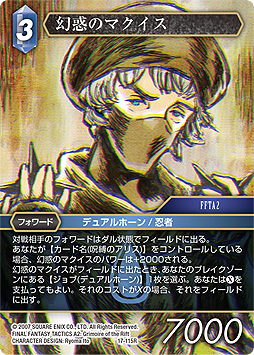 画像ギャラリー No.007のサムネイル画像 / 「FFTCG」，“ブースターパック 反撃の雄たけび”本日発売