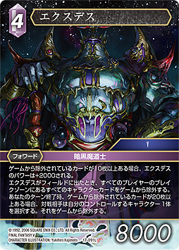 画像ギャラリー No.008のサムネイル画像 / 「FFTCG」，“ブースターパック 反撃の雄たけび”本日発売