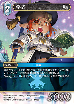 画像ギャラリー No.010のサムネイル画像 / 「FFTCG」，“ブースターパック 反撃の雄たけび”本日発売
