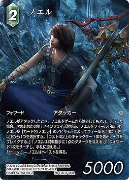 画像ギャラリー No.011のサムネイル画像 / 「FFTCG」，“ブースターパック 反撃の雄たけび”本日発売