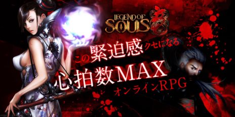 画像ギャラリー No.001のサムネイル画像 / 「Legend of Souls」の正式サービスがスタート。格闘家の川尻達也さんも参加している，各クラスのボイスを担当した声優陣が明らかに