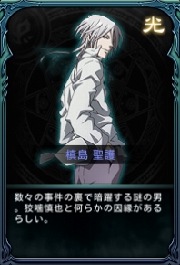 画像ギャラリー No.003のサムネイル画像 / 「Legend of Souls」，アニメ「PSYCHO-PASS」コラボ企画第3弾が開始