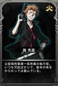 画像ギャラリー No.004のサムネイル画像 / 「Legend of Souls」，アニメ「PSYCHO-PASS」コラボ企画第3弾が開始