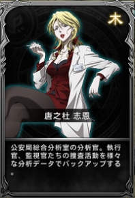 画像ギャラリー No.005のサムネイル画像 / 「Legend of Souls」，アニメ「PSYCHO-PASS」コラボ企画第3弾が開始