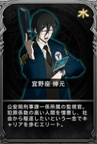 画像ギャラリー No.006のサムネイル画像 / 「Legend of Souls」，アニメ「PSYCHO-PASS」コラボ企画第3弾が開始