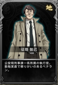 画像ギャラリー No.007のサムネイル画像 / 「Legend of Souls」，アニメ「PSYCHO-PASS」コラボ企画第3弾が開始
