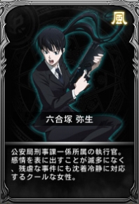 画像ギャラリー No.008のサムネイル画像 / 「Legend of Souls」，アニメ「PSYCHO-PASS」コラボ企画第3弾が開始