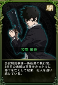 画像ギャラリー No.009のサムネイル画像 / 「Legend of Souls」，アニメ「PSYCHO-PASS」コラボ企画第3弾が開始