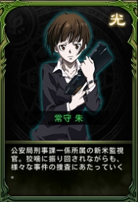 画像ギャラリー No.010のサムネイル画像 / 「Legend of Souls」，アニメ「PSYCHO-PASS」コラボ企画第3弾が開始
