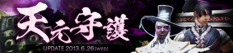 画像ギャラリー No.002のサムネイル画像 / 「Legend of Souls」，50までのレベルキャップ開放や新マップなどを追加するアップデート「天元守護」が本日実装に