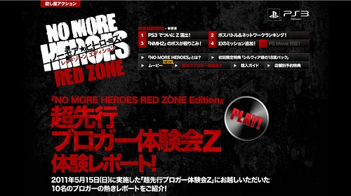 画像ギャラリー No.002のサムネイル画像 / 「NO MORE HEROES RED ZONE Edition」，公式サイトで「超先行ブロガー体験会Z」の体験レポートリンク集を公開。「裏の仕事」の追加情報も到着