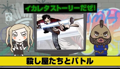 画像ギャラリー No.002のサムネイル画像 / 「NO MORE HEROES RED ZONE Edition」ユルめのキャラクターが登場し，本作のイカレっぷりをコミカルに紹介するアニメPVが公式サイトで公開に