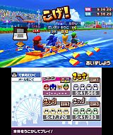 マリオ＆ソニック AT ロンドンオリンピックTM