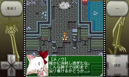 画像ギャラリー No.003のサムネイル画像 / そらゆめ，Android用RPG「LastDream for GREE」を配信中。恋あり，笑いありの物語をスマートフォンで楽しもう