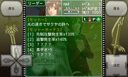 画像ギャラリー No.005のサムネイル画像 / そらゆめ，Android用RPG「LastDream for GREE」を配信中。恋あり，笑いありの物語をスマートフォンで楽しもう