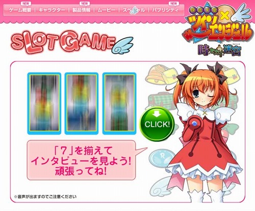 画像ギャラリー No.004のサムネイル画像 / 「快盗天使ツインエンジェル〜時とセカイの迷宮〜」，限定版のパッケージイラスト公開。リレーインタビュー第2回は能登麻美子さん