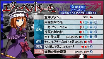 画像ギャラリー No.002のサムネイル画像 / Xbox 360版「黄金夢想曲X」，登場キャラクター「エヴァ・ベアトリーチェ」の技表が明らかに。「ヘソ噛んで死んじゃえヴァ？」などの技紹介ムービーをUp