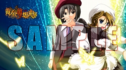 画像ギャラリー No.005のサムネイル画像 / 「黄金夢想曲X」，プレミアムテーマ「紗音＆嘉音」などが配信に