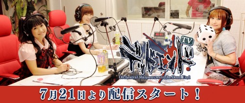 画像ギャラリー No.003のサムネイル画像 / 「デッドエンド　Orchestral Manoeuvres in the Dead End」，3人の声優さんがゲームブックを用いた企画に挑戦する動画番組を公開