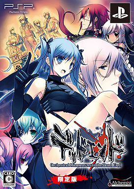 画像ギャラリー No.003のサムネイル画像 / 「デッドエンド」の発売日は9月29日。限定版パッケージイラスト＆ファンブックの内容が公開。動画番組「教えて！デッドエンドTV」の第6回を4GamerにUp