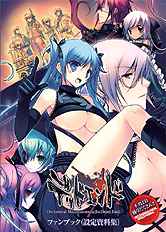 画像ギャラリー No.005のサムネイル画像 / 「デッドエンド」の発売日は9月29日。限定版パッケージイラスト＆ファンブックの内容が公開。動画番組「教えて！デッドエンドTV」の第6回を4GamerにUp