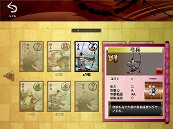 画像ギャラリー No.005のサムネイル画像 / 狙うは“一億総平家”!?　セガのiPhone/iPadアプリ「源平大戦絵巻」は「収集」「交換」「対戦」を取り入れた新しいタワーディフェンスだ