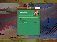 画像ギャラリー No.003のサムネイル画像 / 「源平大戦絵巻」，オンライン対戦が実装された「バージョン1.2.0」の配信開始