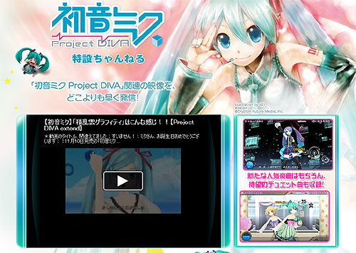 画像ギャラリー No.001のサムネイル画像 / 「初音ミク -Project DIVA- extend」，OP曲「積乱雲グラフィティ」のゲームバージョンPVが公開に。宇木敦哉氏デザインの新モジュールにも注目