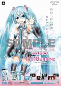 画像ギャラリー No.004のサムネイル画像 / 「初音ミク -Project DIVA- extend」店頭体験会の開催決定。参加者には初音ミクが描かれたバッジとステッカー，そしてポスターも配布