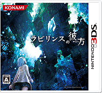 画像ギャラリー No.001のサムネイル画像 / KONAMI＆トライエースの3DS新作「ラビリンスの彼方」は2012年1月19日発売。リニューアル後の公式サイトでは新たな3Dスクリーンショットが公開に