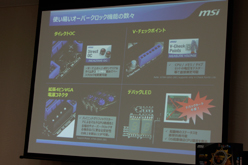 画像ギャラリー No.021のサムネイル画像 / MSI,X79搭載マザーボード3製品を発表。ゲーマー向け「Big Bang」シリーズの最新モデルも初披露