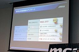 画像ギャラリー No.019のサムネイル画像 / MSI，「Ivy Bridge」対応のZ77搭載マザーなど7モデルを発表。従来の機能を継承しつつ，細かい部分を強化