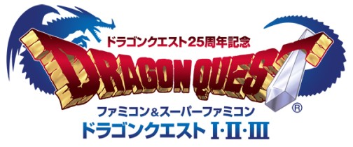 画像ギャラリー No.001のサムネイル画像 / ロトの伝説が今甦る。Wii「ドラゴンクエスト25周年記念 ファミコン＆スーパーファミコン ドラゴンクエストI・II・III」，記念特典付きで2011年9月に発売