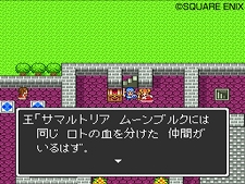 画像ギャラリー No.011のサムネイル画像 / 「ドラゴンクエスト25周年記念 ファミコン＆スーパーファミコン ドラゴンクエストI・II・III」“実物大ちいさなメダル”の写真をチェック。OPアニメのSSなども